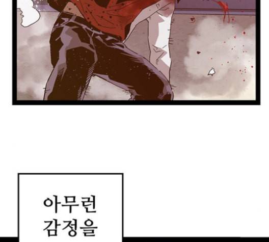 약한영웅 124화 181