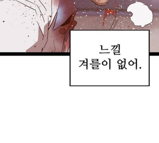 약한영웅 124화 183