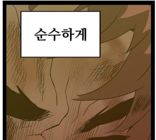 약한영웅 124화 184
