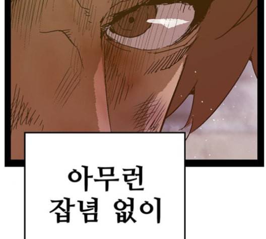 약한영웅 124화 185
