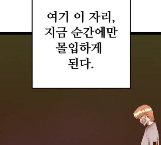 약한영웅 124화 187