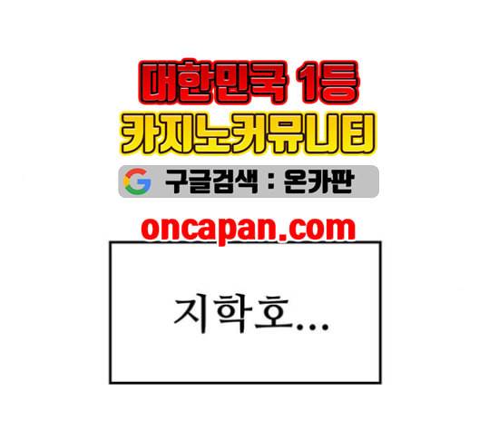 약한영웅 124화 189