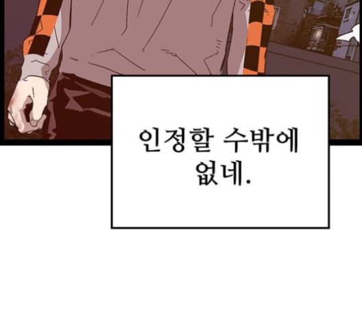 약한영웅 124화 191