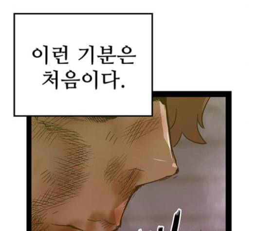 약한영웅 124화 192