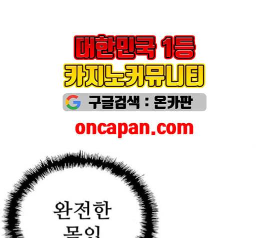 약한영웅 124화 194