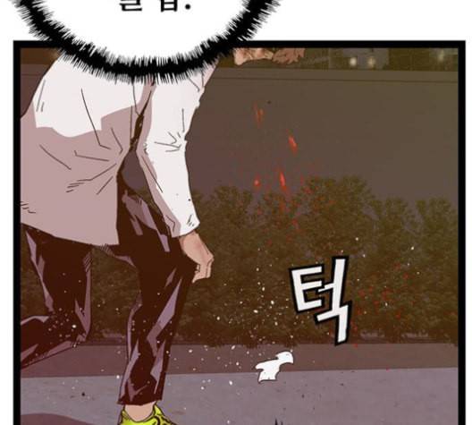 약한영웅 124화 195