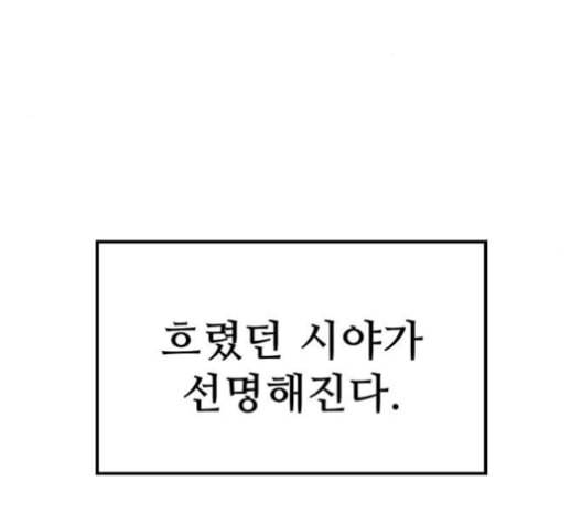 약한영웅 124화 197
