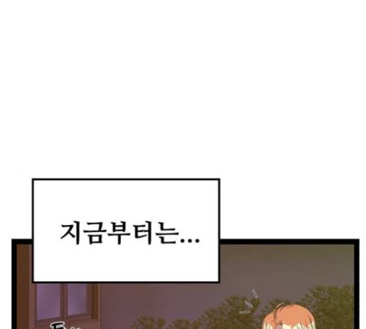 약한영웅 124화 198