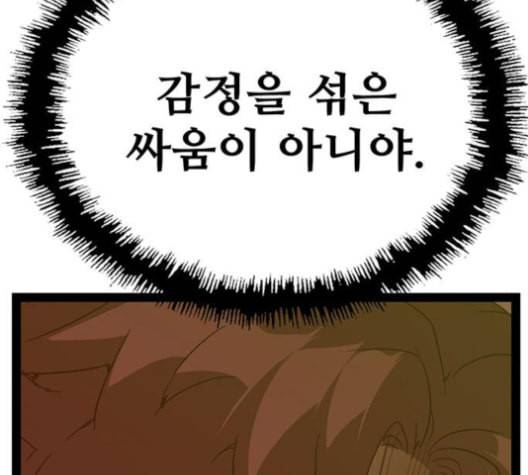 약한영웅 124화 200