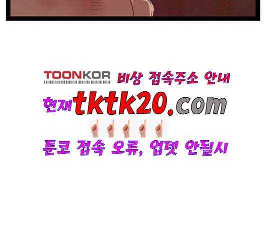 약한영웅 124화 202