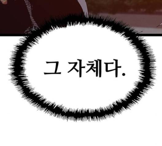 약한영웅 124화 206