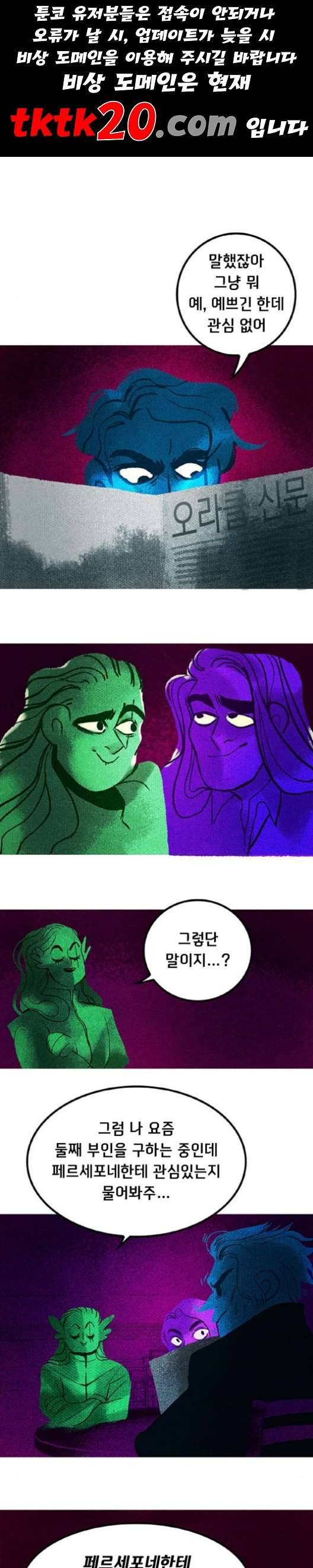 로어 올림푸스 19화 1