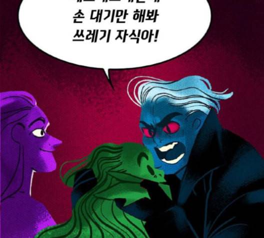 로어 올림푸스 19화 2