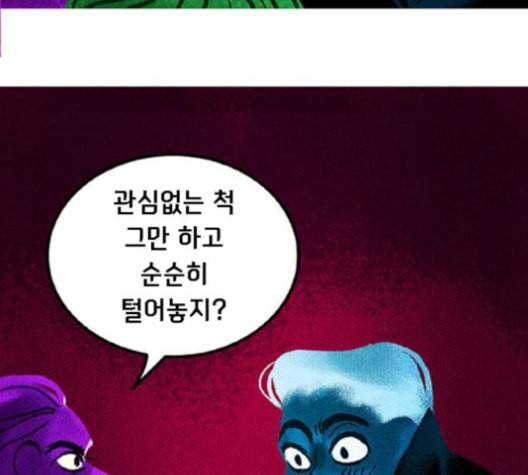 로어 올림푸스 19화 3