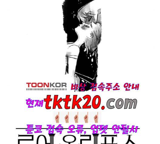 로어 올림푸스 19화 5