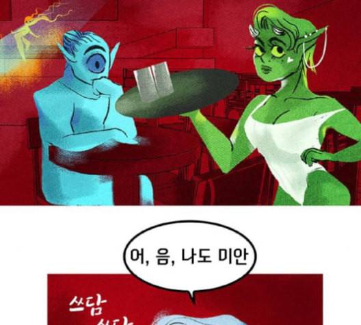 로어 올림푸스 19화 9