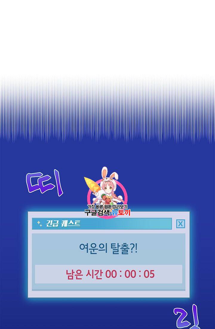 시월드 게임 please save my husband 13화 1
