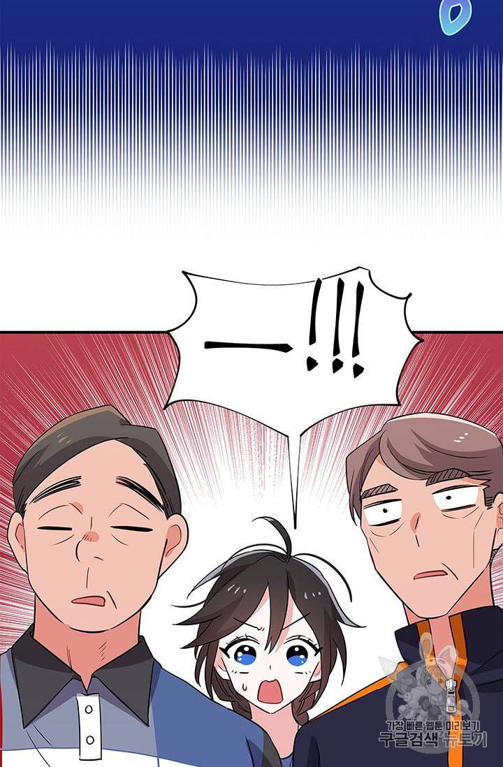 시월드 게임 please save my husband 13화 2