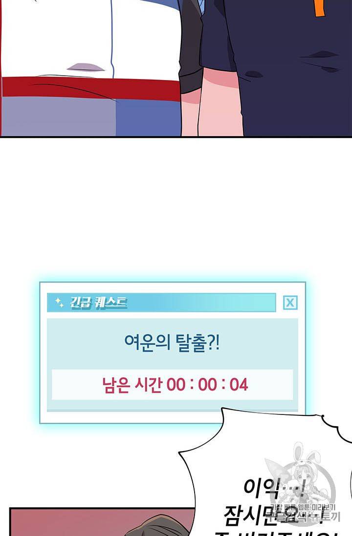 시월드 게임 please save my husband 13화 3