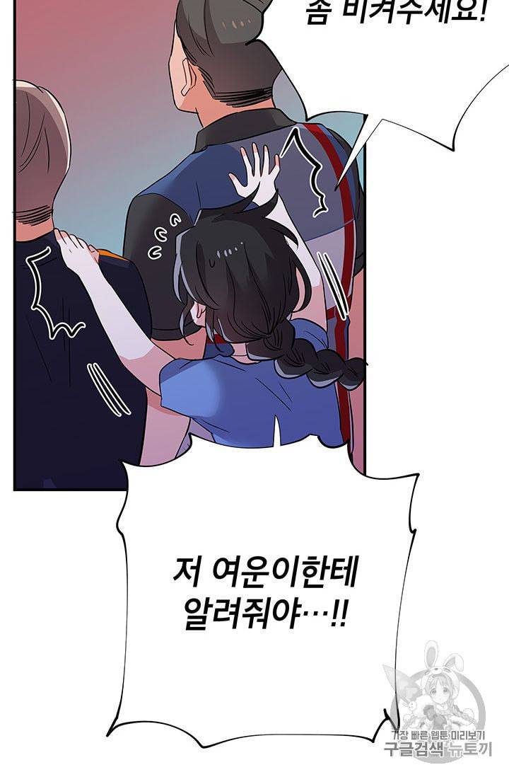 시월드 게임 please save my husband 13화 4