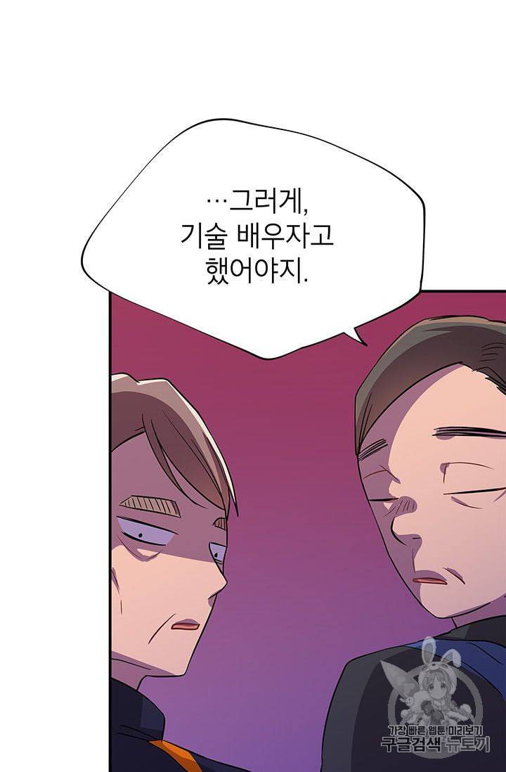 시월드 게임 please save my husband 13화 5