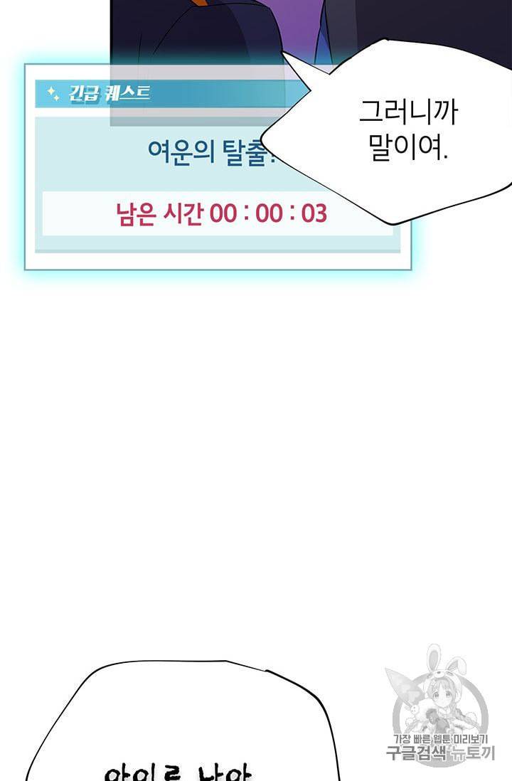 시월드 게임 please save my husband 13화 6