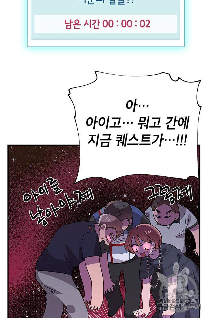 시월드 게임 please save my husband 13화 9