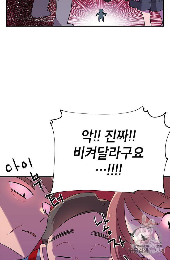 시월드 게임 please save my husband 13화 10