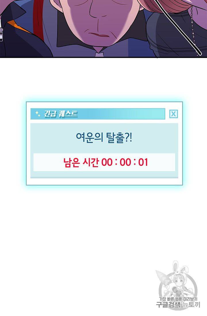 시월드 게임 please save my husband 13화 11