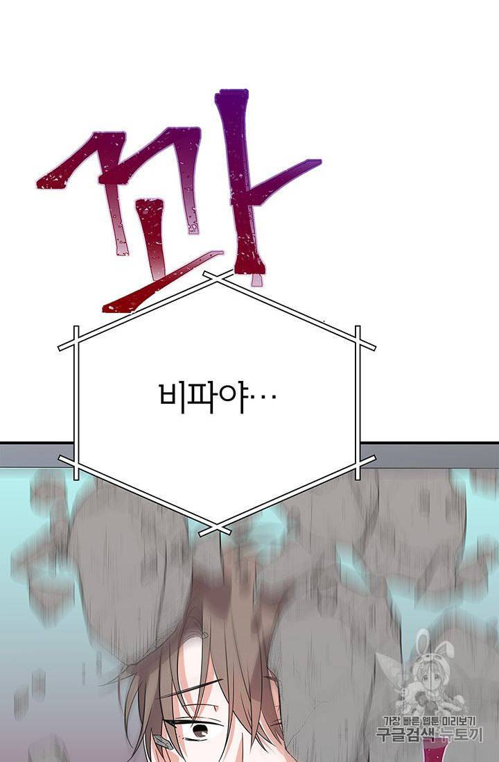시월드 게임 please save my husband 13화 12