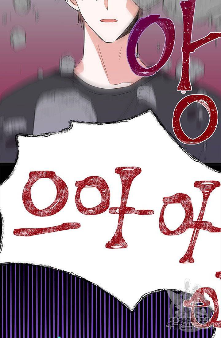 시월드 게임 please save my husband 13화 13