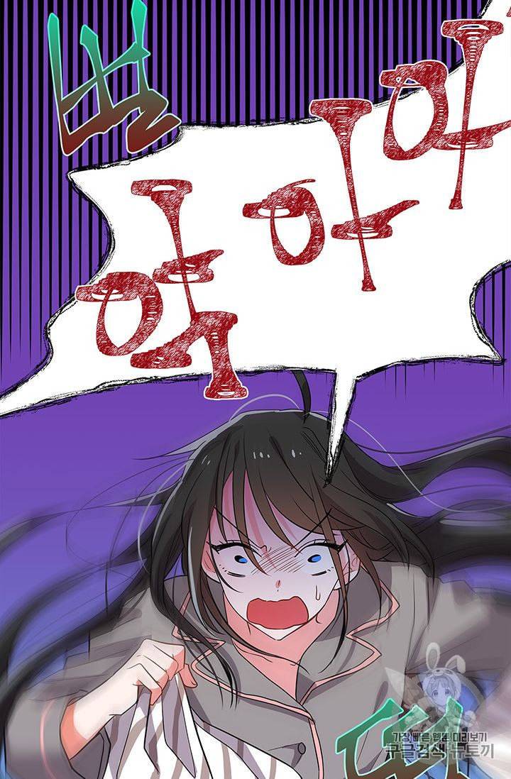 시월드 게임 please save my husband 13화 14