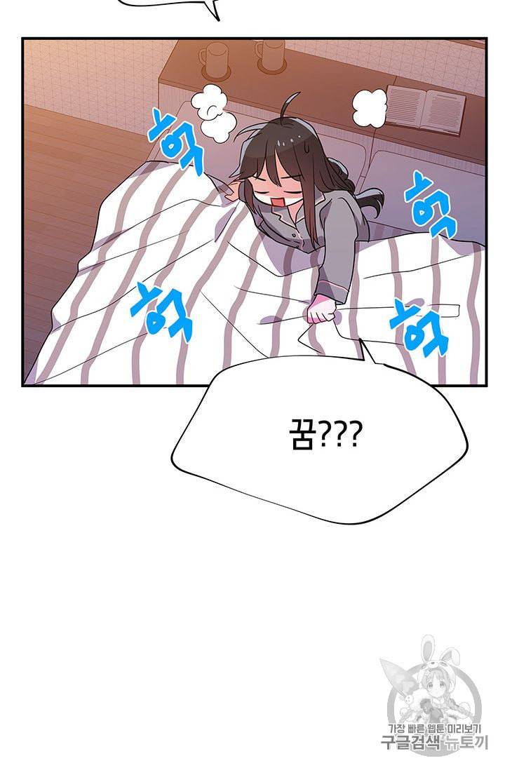 시월드 게임 please save my husband 13화 16