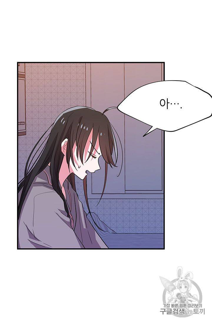 시월드 게임 please save my husband 13화 17