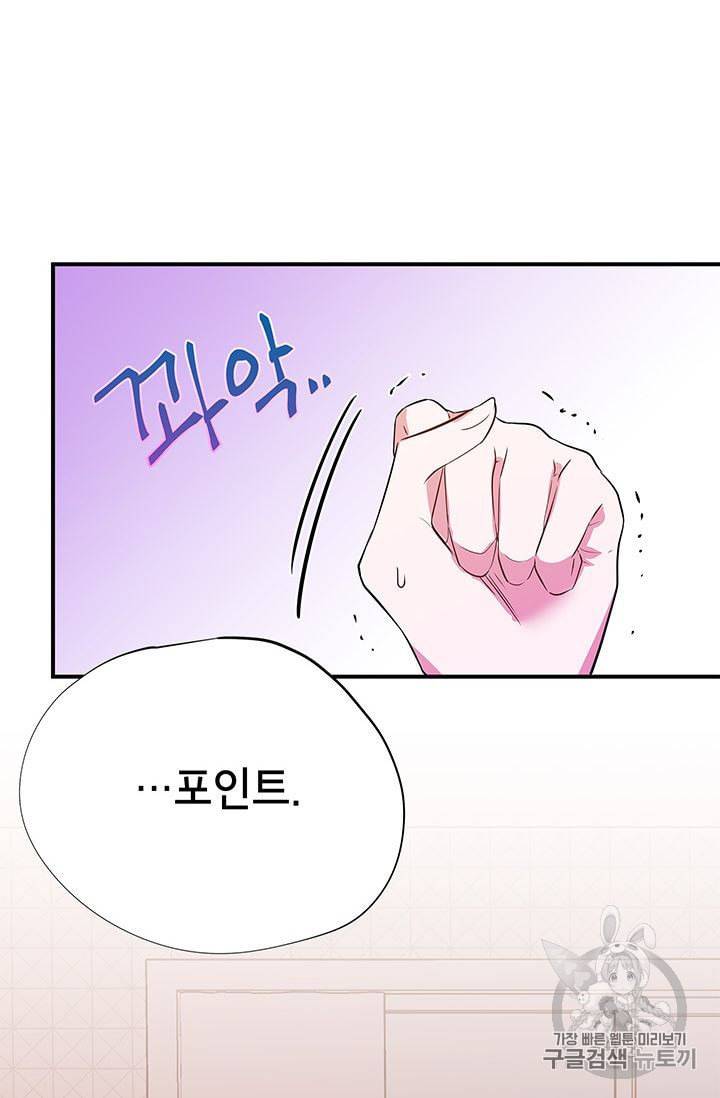 시월드 게임 please save my husband 13화 18
