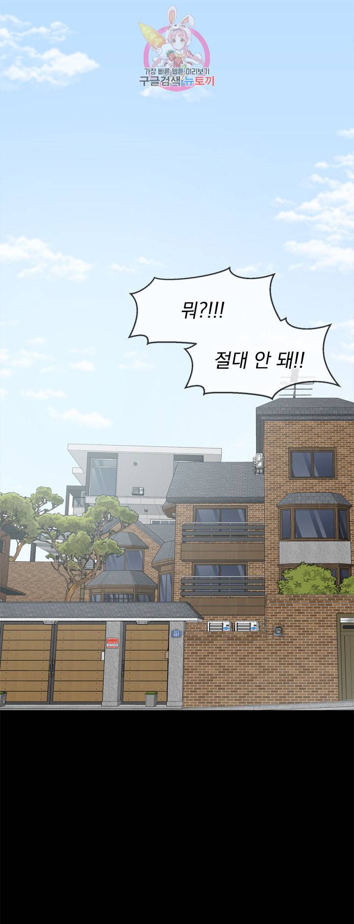 히트앤런 외전 11화 1