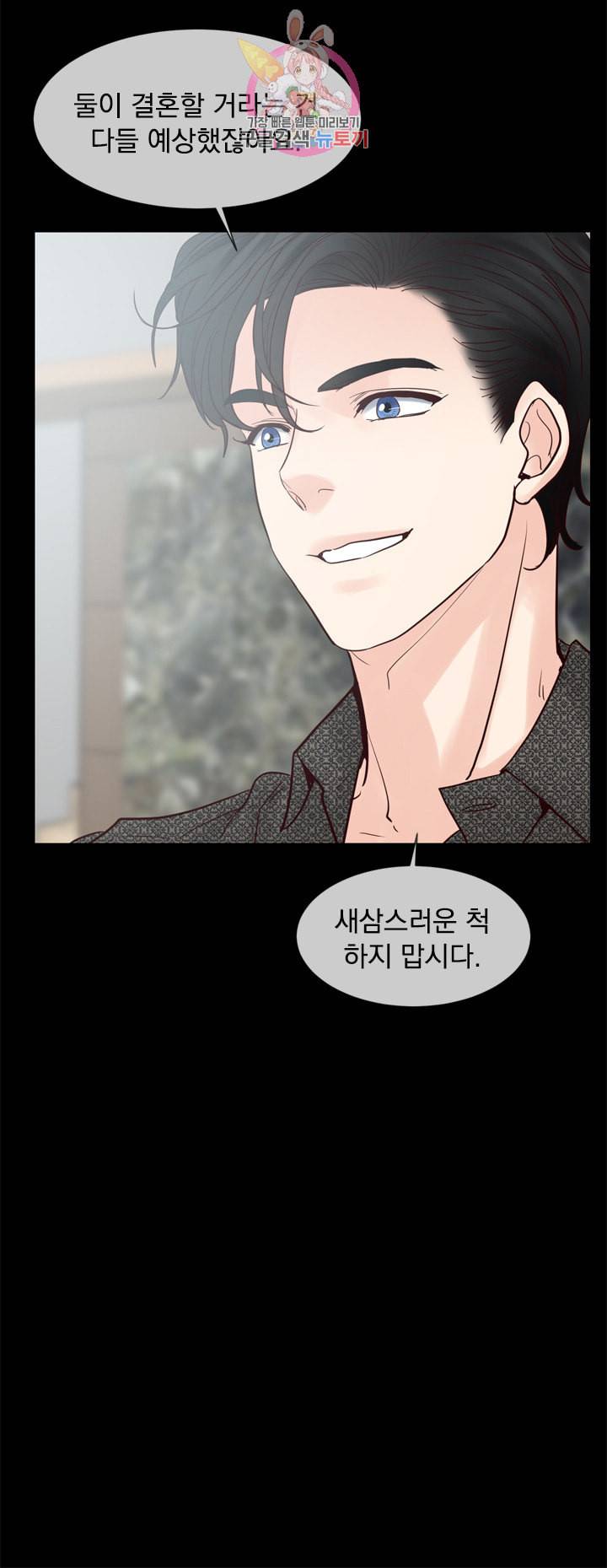 히트앤런 외전 11화 3