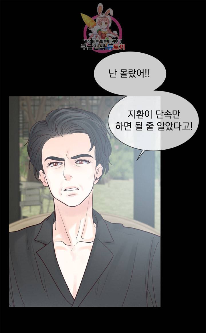 히트앤런 외전 11화 4