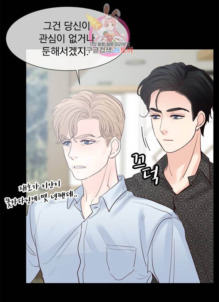 히트앤런 외전 11화 5