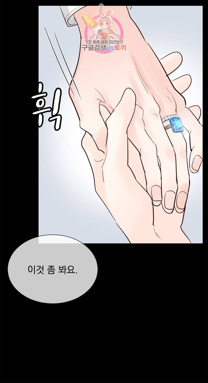 히트앤런 외전 11화 7