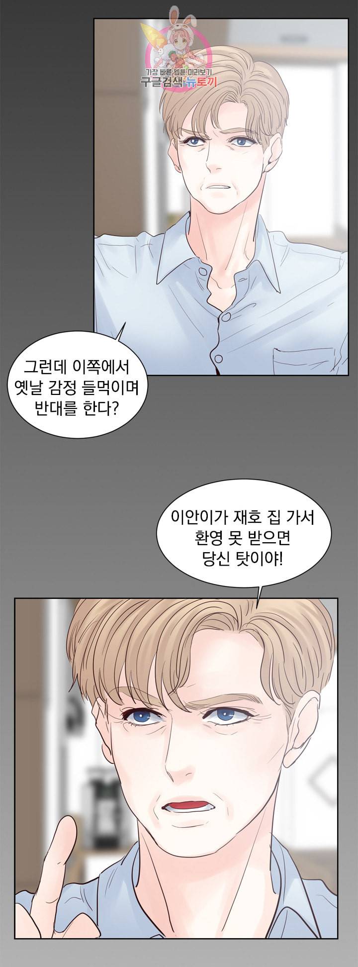 히트앤런 외전 11화 9
