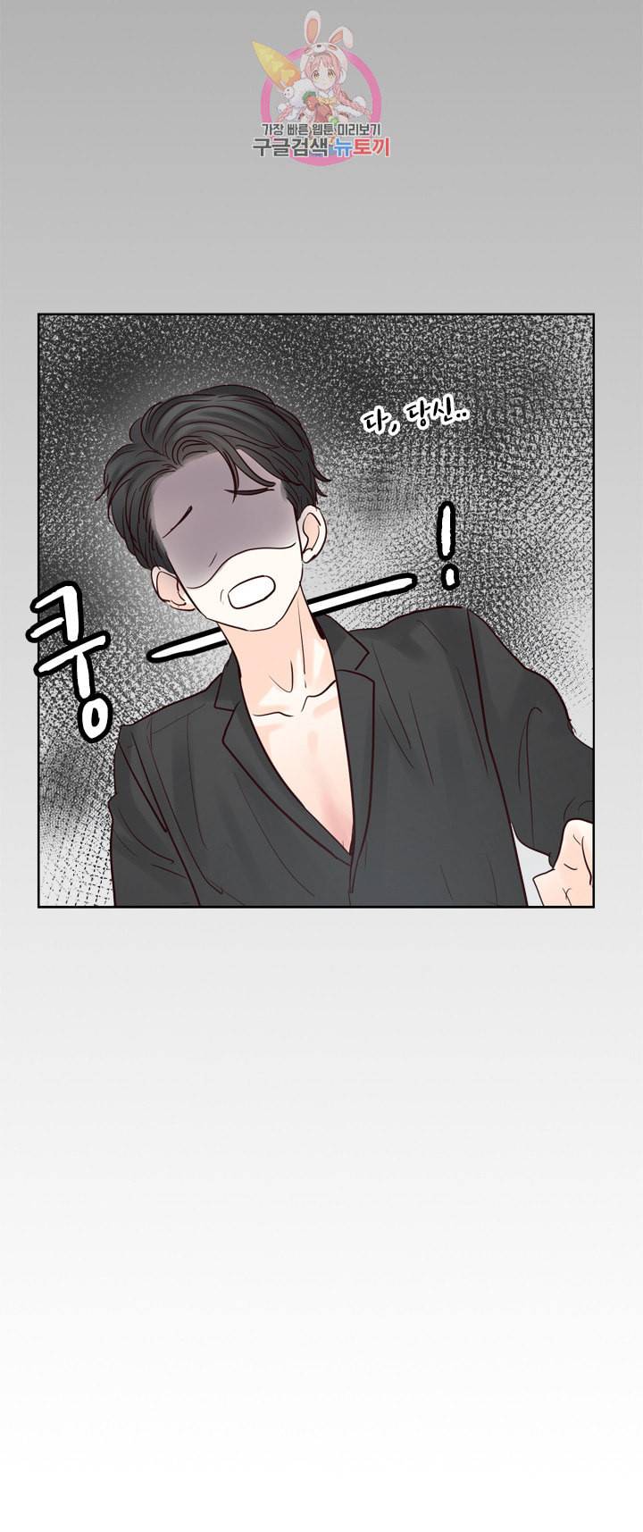 히트앤런 외전 11화 10