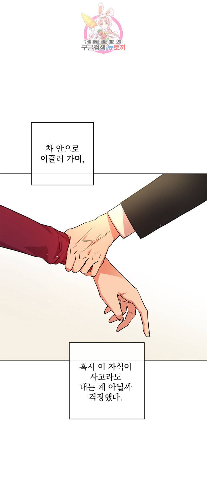 레드 캔디 49화 1