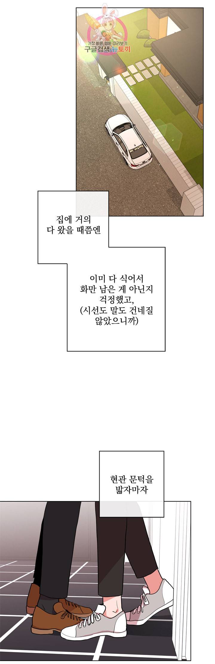 레드 캔디 49화 2