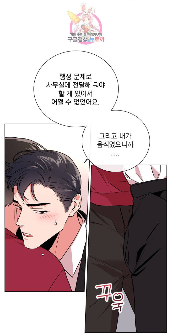 레드 캔디 49화 6