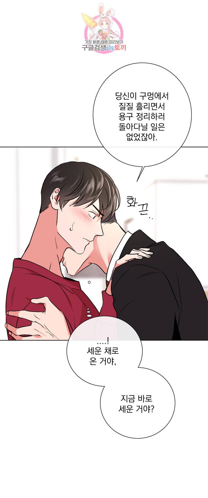 레드 캔디 49화 7