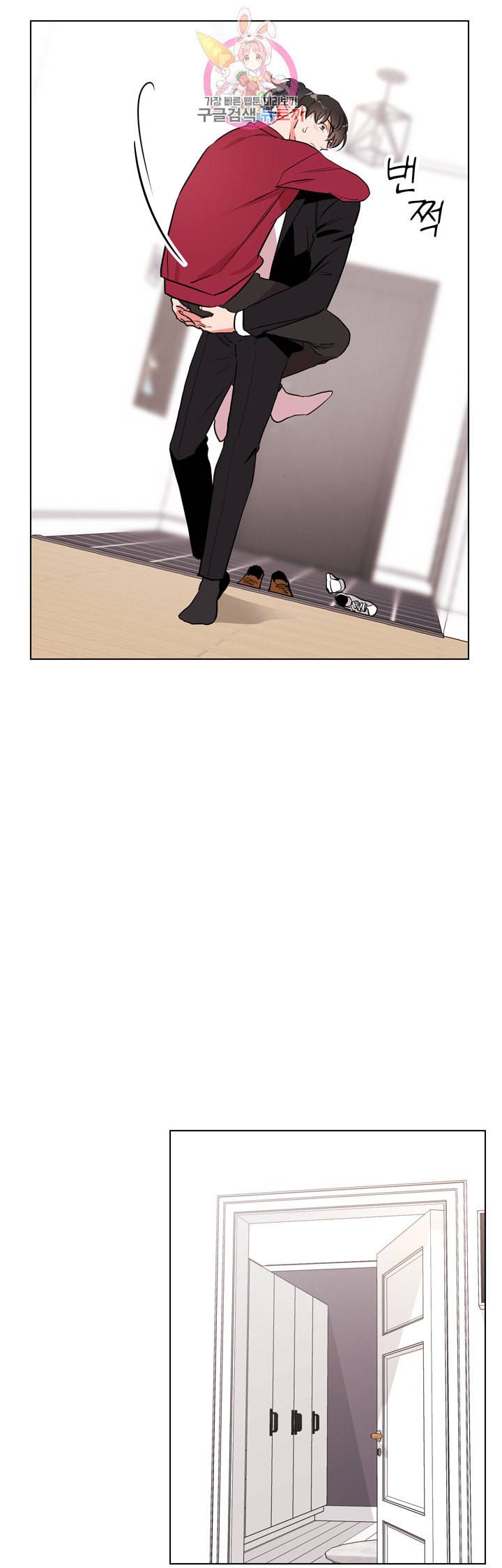 레드 캔디 49화 8
