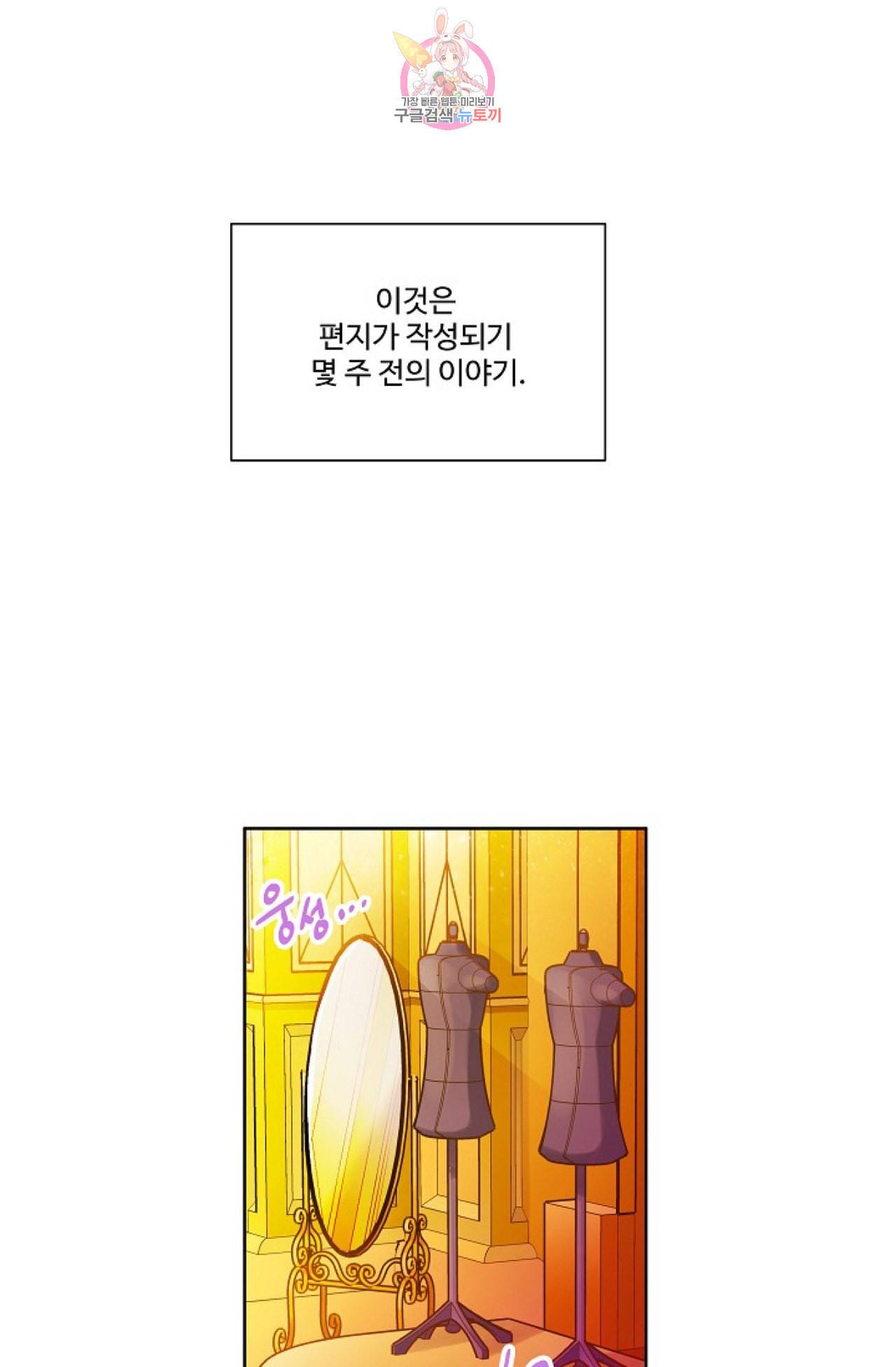 킹스메이커 Triple Crown [완전판] 2화 2