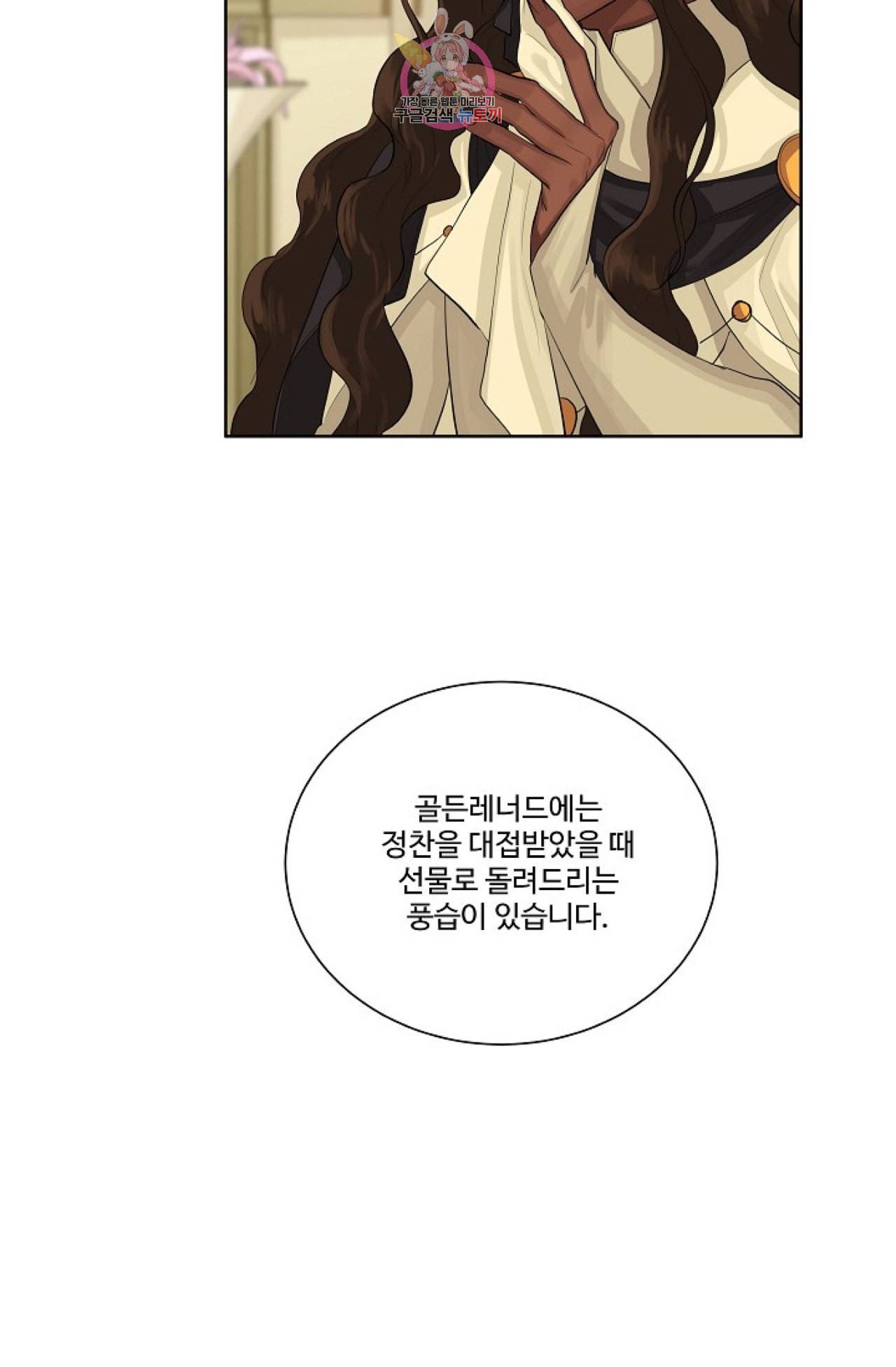 킹스메이커 Triple Crown [완전판] 7화 7
