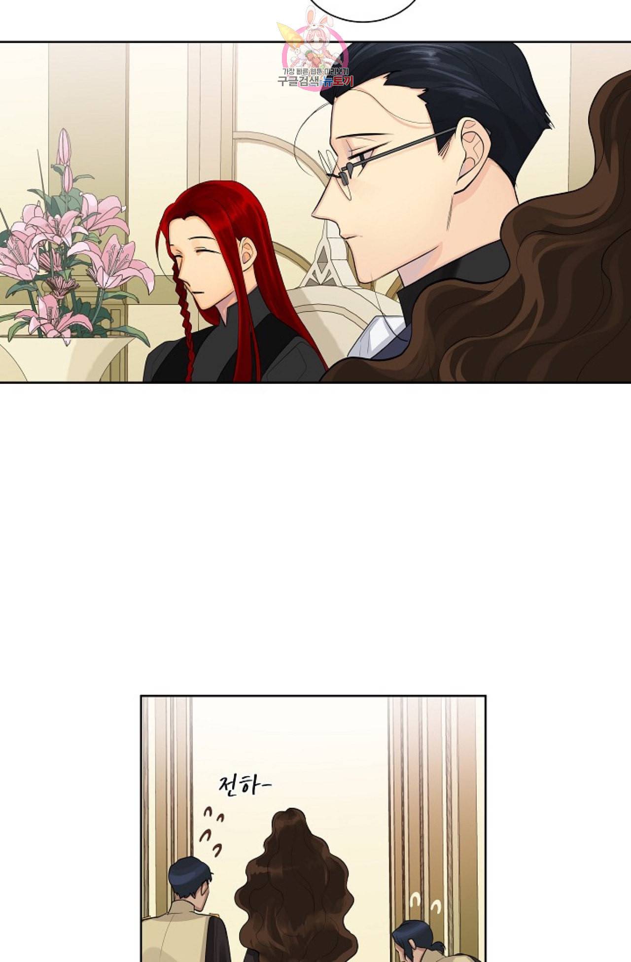 킹스메이커 Triple Crown [완전판] 7화 34